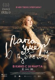 Папа умер в субботу