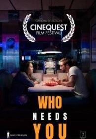 Кому ты нужен