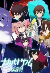 Запертые в рамках. Геном 1 сезон