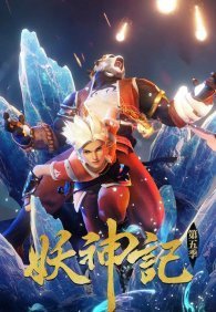 Сказания о демонах и богах 1-8 сезон