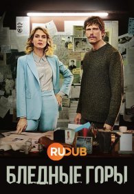 Убийства в Больцано 1 сезон