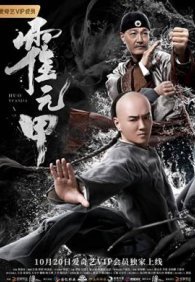 Бесстрашный 