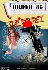 Приказ 86