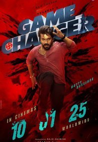 Меняющий игру