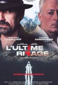 Последний берег