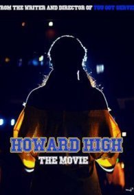 Школа Ховард