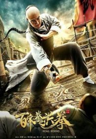 Хунский бой