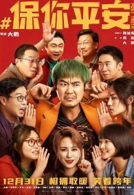 Постправда