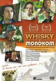 Виски с молоком