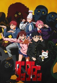 Дандадан 1-2 сезон