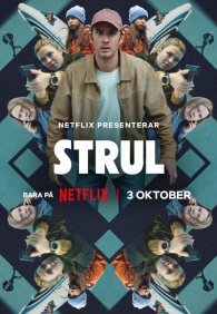 Неприятности