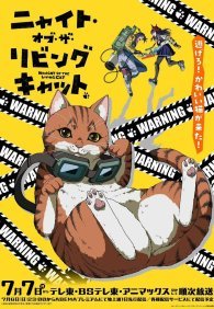 Ночь живых кошаков 1 сезон