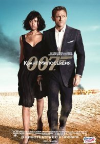 Квант милосердия