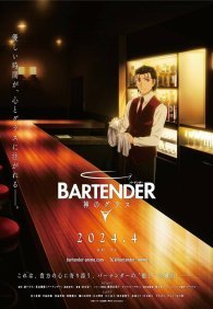 Бармен: Бокал бога 1 сезон