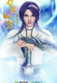 Страна десяти тысяч чудес 1-5 сезон