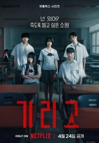 Загадай свою смерть 1 сезон