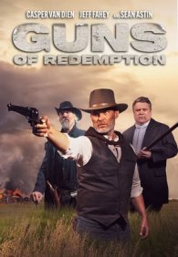 Оружие искупления