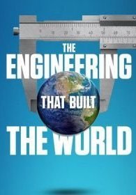 Инженерные проекты на которых строится мир 1 сезон