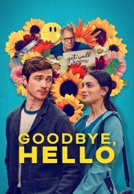 Пока, привет