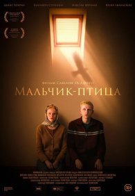 Мальчик-птица