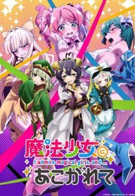 Становясь волшебницей 1 сезон