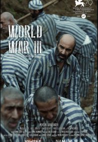 Третья мировая