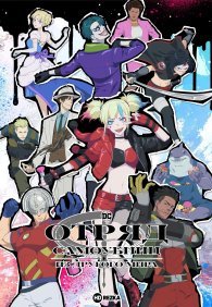 Отряд самоубийц из другого мира 1 сезон