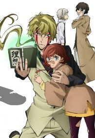 Проза бродячих псов: Путешествие в одиночку 