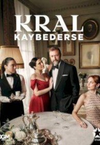 Если король проиграет 1-2 сезон