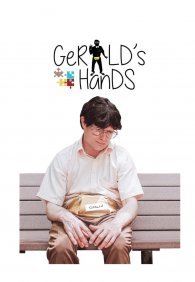 В руках Джеральда