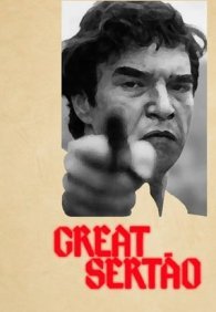 Великий Сертау