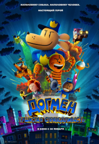 Догмен: Пушистая справедливость 