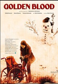 Золотая кровь