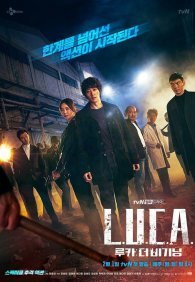 Последний предок: Начало 1 сезон