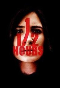 Полтора часа