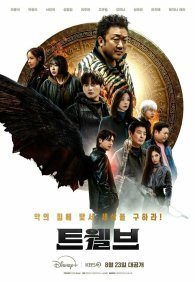 Дюжина 1 сезон