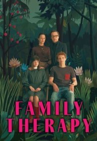 Семейная терапия