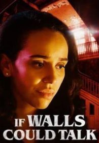 Если бы стены могли говорить