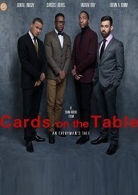 Карты на стол