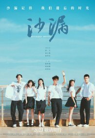 Перевернутая судьба