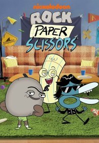 Камень, ножницы, бумага 1 сезон