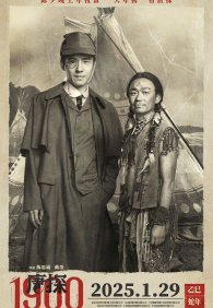 Детектив из Чайнатауна, 1900 год