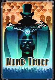 Похититель разума