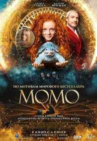 Момо