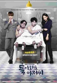 Привет с того света 1 сезон