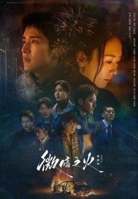 Бледный огонь 1 сезон