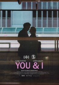 Ты и я
