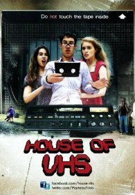 Дом видеокассеты