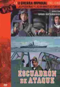 Крылья Тихого океана