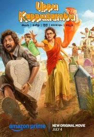 Соль и камфара